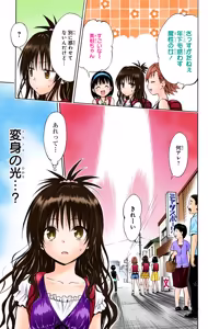 Page 119 of To LOVE Ru Darkness Color Edition Vol 11 - preview thumbnail