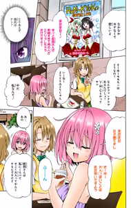 Page 167 of To LOVE Ru Darkness Color Edition Vol 11 - preview thumbnail