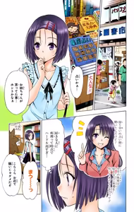 Page 181 of To LOVE Ru Darkness Color Edition Vol 11 - preview thumbnail