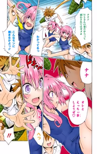 Page 19 of To LOVE Ru Darkness Color Edition Vol 11 - preview thumbnail