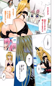 Page 29 of To LOVE Ru Darkness Color Edition Vol 11 - preview thumbnail