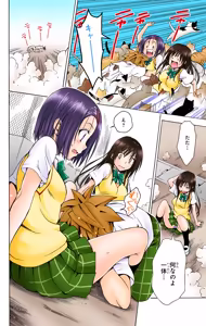 Page 40 of To LOVE Ru Darkness Color Edition Vol 11 - preview thumbnail