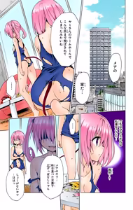 Page 51 of To LOVE Ru Darkness Color Edition Vol 11 - preview thumbnail