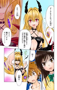 Page 61 of To LOVE Ru Darkness Color Edition Vol 11 - preview thumbnail