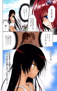 Page 78 of To LOVE Ru Darkness Color Edition Vol 11 - preview thumbnail