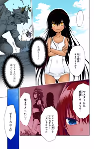 Page 79 of To LOVE Ru Darkness Color Edition Vol 11 - preview thumbnail