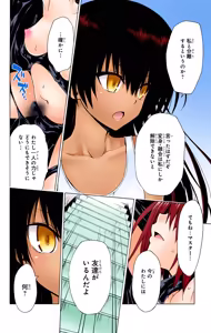 Page 82 of To LOVE Ru Darkness Color Edition Vol 11 - preview thumbnail