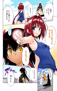 Page 96 of To LOVE Ru Darkness Color Edition Vol 11 - preview thumbnail