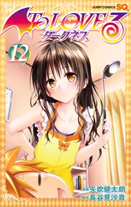 To LOVE Ru Darkness Color Edition Vol 12 — hentai manga cover on Fhentai