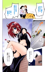 Page 112 of To LOVE Ru Darkness Color Edition Vol 12 - preview thumbnail