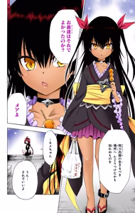 Page 114 of To LOVE Ru Darkness Color Edition Vol 12 - preview thumbnail
