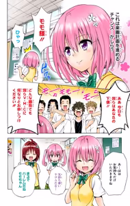 Page 122 of To LOVE Ru Darkness Color Edition Vol 12 - preview thumbnail