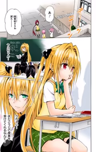 Page 125 of To LOVE Ru Darkness Color Edition Vol 12 - preview thumbnail
