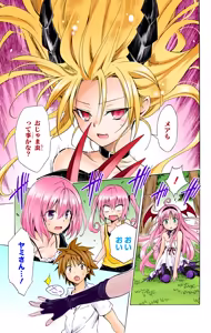 Page 13 of To LOVE Ru Darkness Color Edition Vol 12 - preview thumbnail