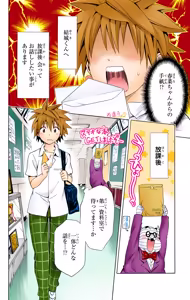 Page 132 of To LOVE Ru Darkness Color Edition Vol 12 - preview thumbnail
