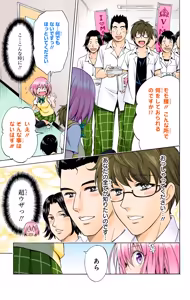 Page 145 of To LOVE Ru Darkness Color Edition Vol 12 - preview thumbnail