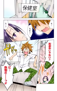 Page 147 of To LOVE Ru Darkness Color Edition Vol 12 - preview thumbnail
