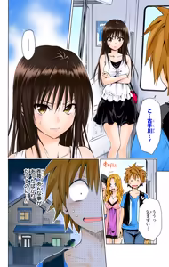 Page 160 of To LOVE Ru Darkness Color Edition Vol 12 - preview thumbnail
