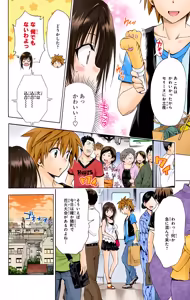Page 166 of To LOVE Ru Darkness Color Edition Vol 12 - preview thumbnail