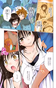Page 171 of To LOVE Ru Darkness Color Edition Vol 12 - preview thumbnail