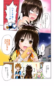 Page 175 of To LOVE Ru Darkness Color Edition Vol 12 - preview thumbnail