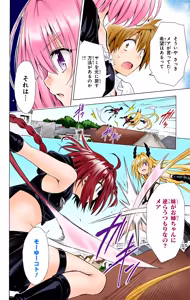 Page 18 of To LOVE Ru Darkness Color Edition Vol 12 - preview thumbnail