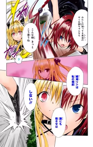 Page 19 of To LOVE Ru Darkness Color Edition Vol 12 - preview thumbnail