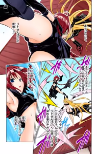 Page 21 of To LOVE Ru Darkness Color Edition Vol 12 - preview thumbnail