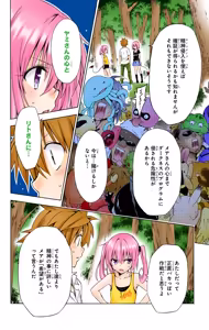 Page 26 of To LOVE Ru Darkness Color Edition Vol 12 - preview thumbnail