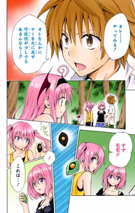 Page 28 of To LOVE Ru Darkness Color Edition Vol 12 - preview thumbnail