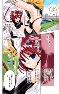 Page 32 of To LOVE Ru Darkness Color Edition Vol 12 - preview thumbnail