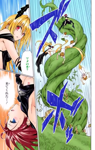 Page 39 of To LOVE Ru Darkness Color Edition Vol 12 - preview thumbnail