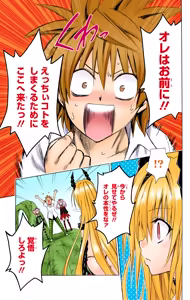 Page 43 of To LOVE Ru Darkness Color Edition Vol 12 - preview thumbnail