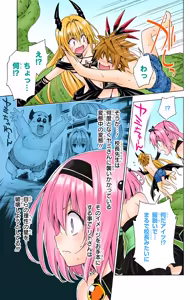 Page 63 of To LOVE Ru Darkness Color Edition Vol 12 - preview thumbnail