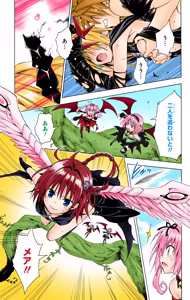 Page 71 of To LOVE Ru Darkness Color Edition Vol 12 - preview thumbnail
