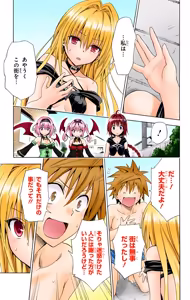 Page 79 of To LOVE Ru Darkness Color Edition Vol 12 - preview thumbnail