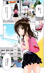 Page 89 of To LOVE Ru Darkness Color Edition Vol 12 - preview thumbnail