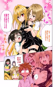 Page 95 of To LOVE Ru Darkness Color Edition Vol 12 - preview thumbnail