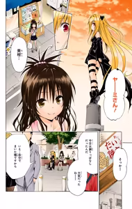 Page 100 of To LOVE Ru Darkness Color Edition Vol 12 - preview thumbnail