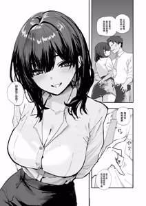 Page 16 of Uwakishou na Kaisha no Elite Douki o Ore no Onna ni Suru Hanashi - preview thumbnail