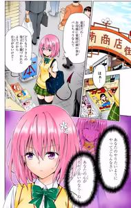 Page 104 of To LOVE Ru Darkness Color Edition vol 13 - preview thumbnail