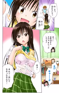 Page 112 of To LOVE Ru Darkness Color Edition vol 13 - preview thumbnail