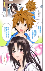 Page 147 of To LOVE Ru Darkness Color Edition vol 13 - preview thumbnail