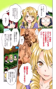 Page 149 of To LOVE Ru Darkness Color Edition vol 13 - preview thumbnail