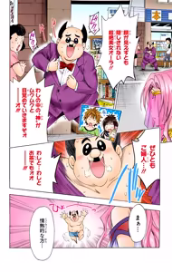 Page 16 of To LOVE Ru Darkness Color Edition vol 13 - preview thumbnail