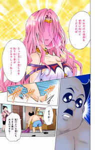 Page 17 of To LOVE Ru Darkness Color Edition vol 13 - preview thumbnail