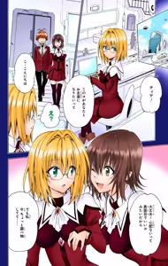 Page 184 of To LOVE Ru Darkness Color Edition vol 13 - preview thumbnail