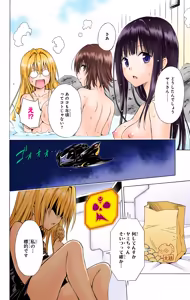 Page 188 of To LOVE Ru Darkness Color Edition vol 13 - preview thumbnail