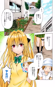 Page 191 of To LOVE Ru Darkness Color Edition vol 13 - preview thumbnail