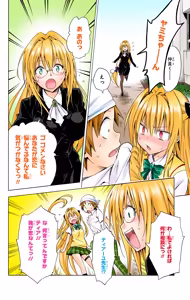 Page 198 of To LOVE Ru Darkness Color Edition vol 13 - preview thumbnail